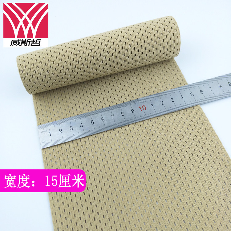 25cm20cm15cm10cm超宽网眼松紧带腹带护腰辅料强拉拉力稍硬松紧带