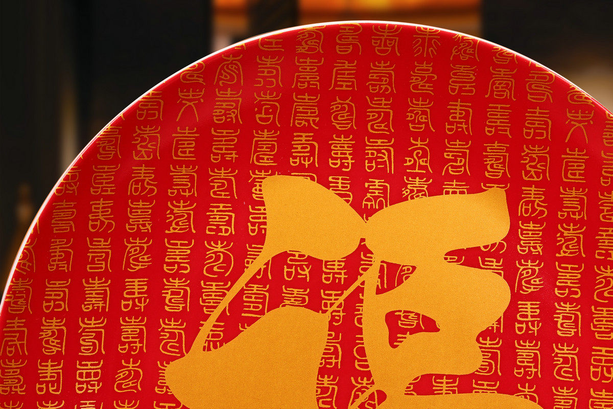 景德镇陶瓷器中国万福盘子挂盘花盘中式装饰坐盘