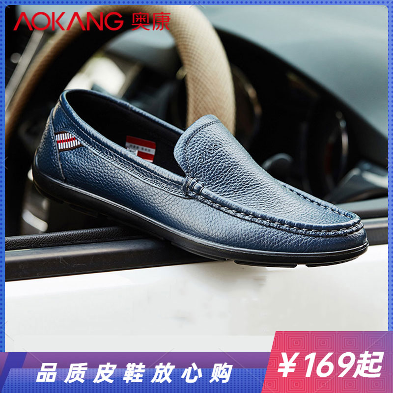 奥康男鞋秋季新款休闲皮鞋真皮懒人鞋透气软底驾车套脚鞋豆豆鞋男