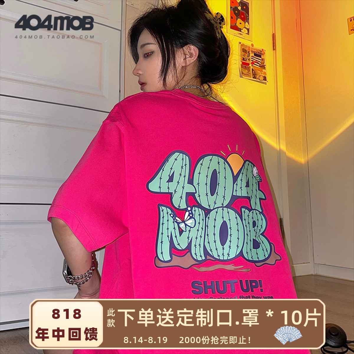 404MOB荆棘logo美式复古印花个性T恤男短袖ins潮流潮牌情侣打底衣