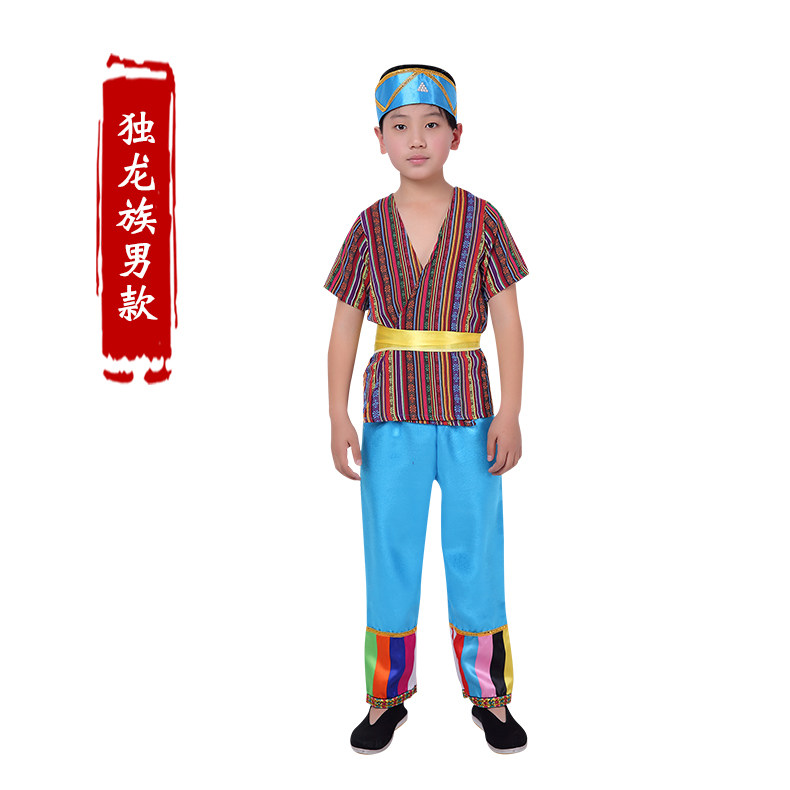 六一儿童少数少数民族民族风表演幼儿园独龙族演出服男女儿童演出服