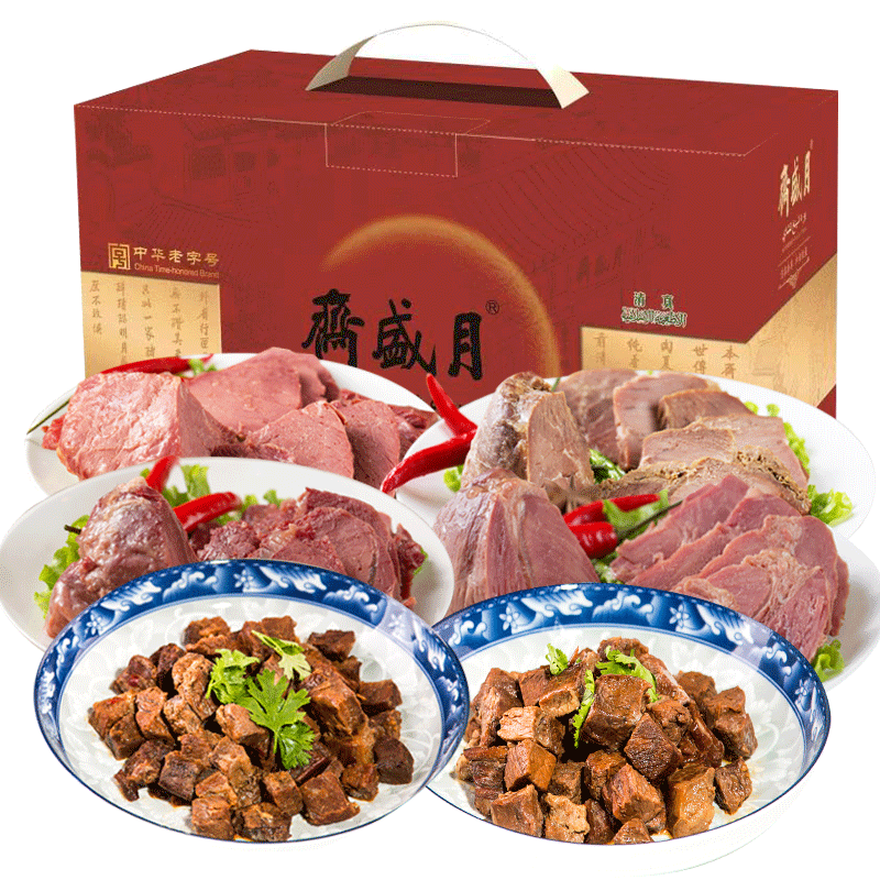 月盛斋 多口味熟食组合礼盒 老北京特产礼盒清真牛羊肉熟食礼盒