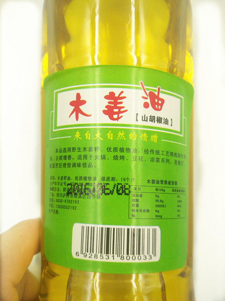 木姜四川椒油380ml豆花调和油泸州胡椒油其它