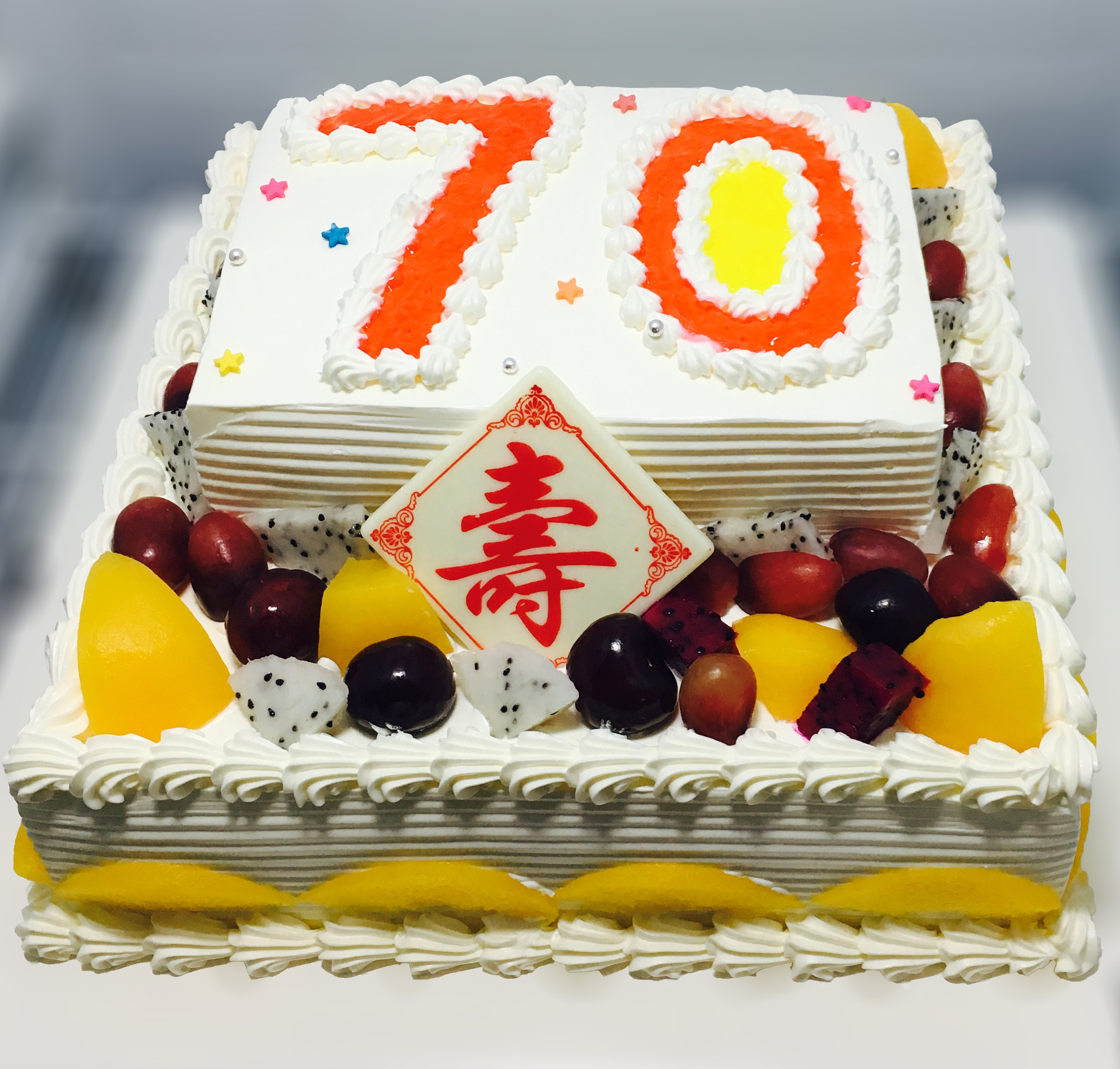 双层祝寿寿星数字生日蛋糕长辈60大寿70大寿80大寿长沙同城配送