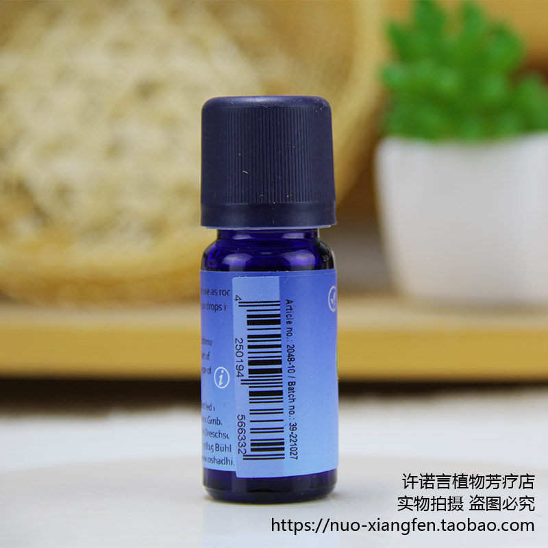 许诺言德国o家#2048有ji海茴香精油10ml oshadhi肌肤亮白抗老修复