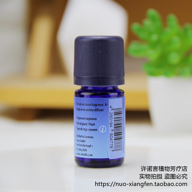许诺言 德国o家甜马郁兰甜马乔莲精油5ml oshadhi#2020 放松 舒缓