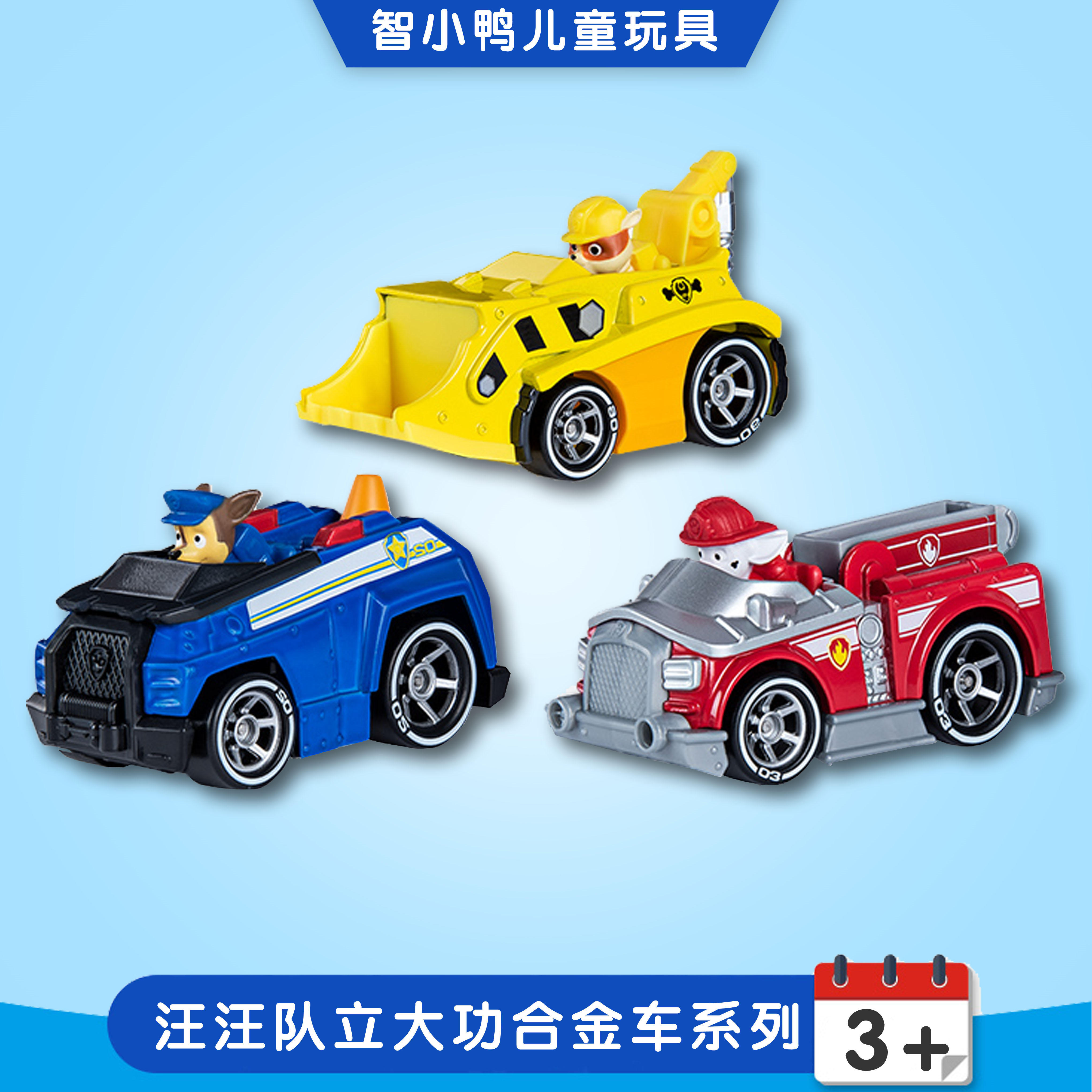 汪汪队立大功合金救援小号巡逻队收藏惯性耐摔儿童玩具套装惯性