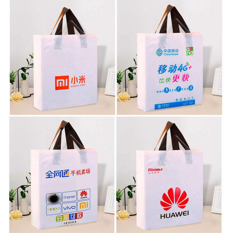 手机袋子华为vivooppo移动电信塑料店名定制定做礼品袋