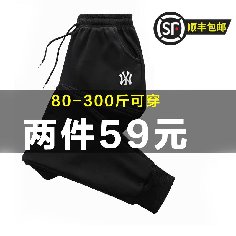 冬季加肥加大码男休闲保暖加绒加厚肥佬潮胖子束脚裤运动裤工作裤
