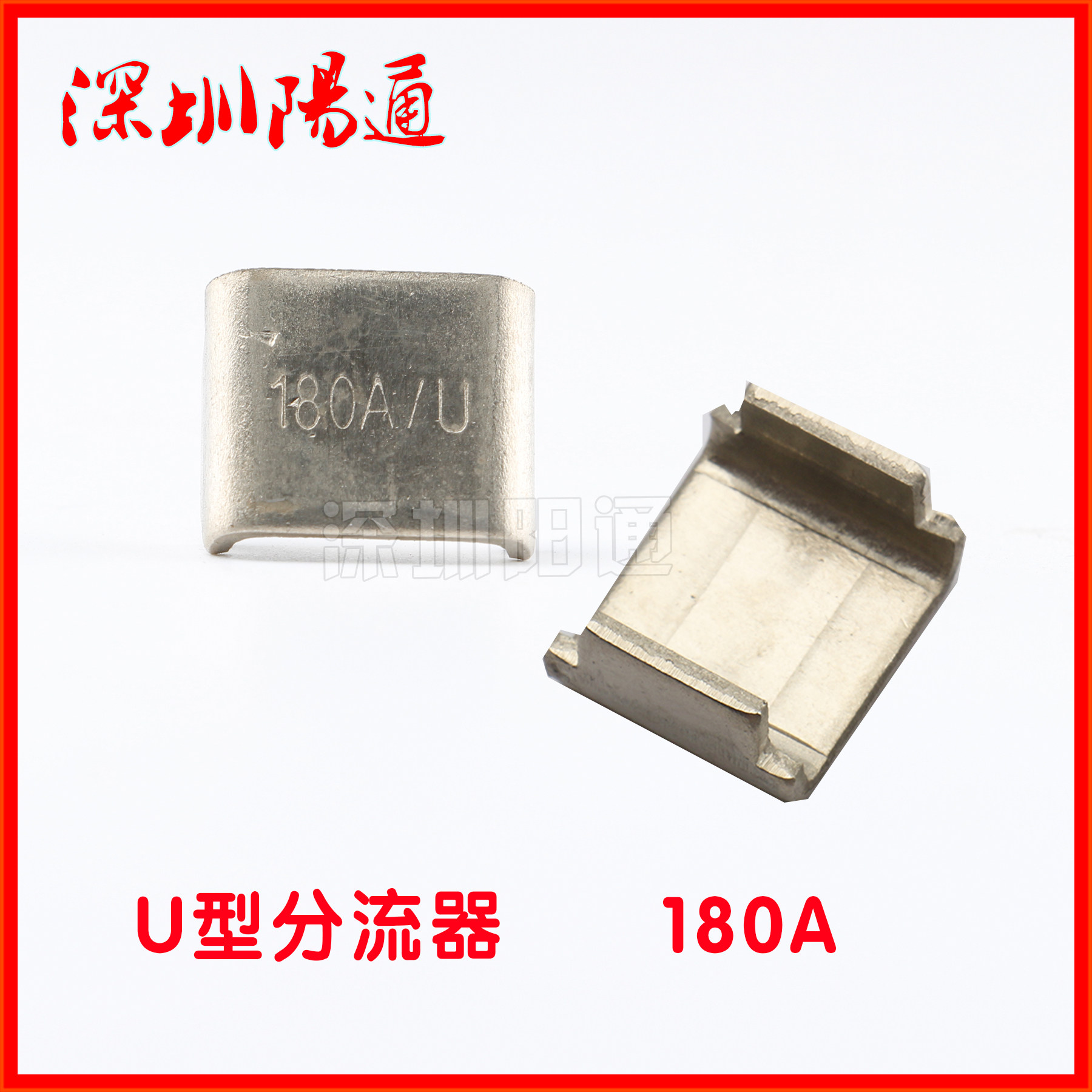 焊机分流器,直流分流器,电流分流器(第13页)_大山谷图库