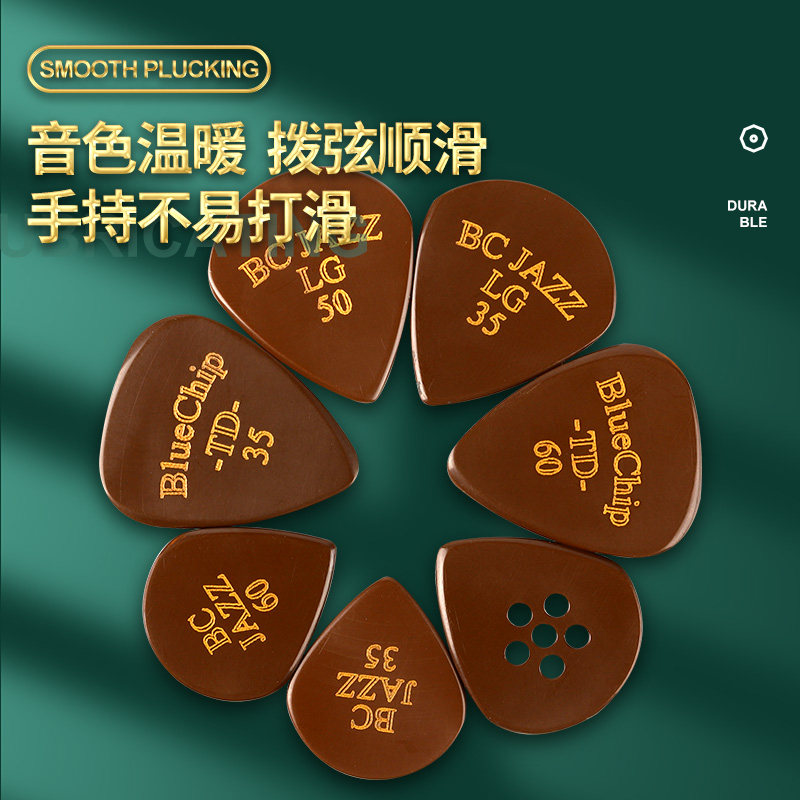 蓝筹mayer囧妹儿同款 速弹john 美产bluechip发烧级电木吉他拨片 - 爱