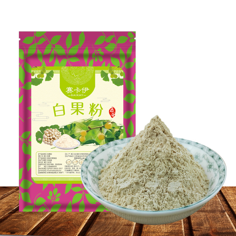 赛卡伊 白果粉 500克 银杏果粉 纯白果仁粉 新鲜 银杏粉 sky
