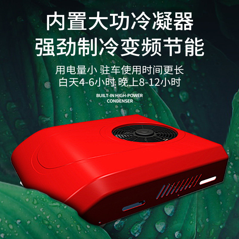空调外机在房车安装注意事项_房车专用空调_48v房车空调