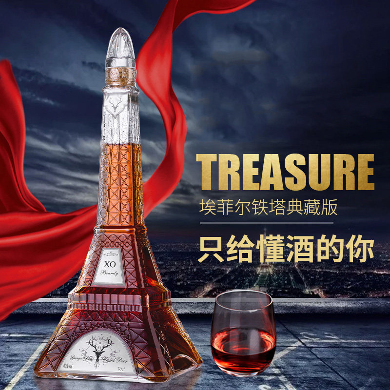 xo洋酒进口白兰地酒埃菲尔铁塔珍藏版洋酒xo酒精美礼盒装送威士忌