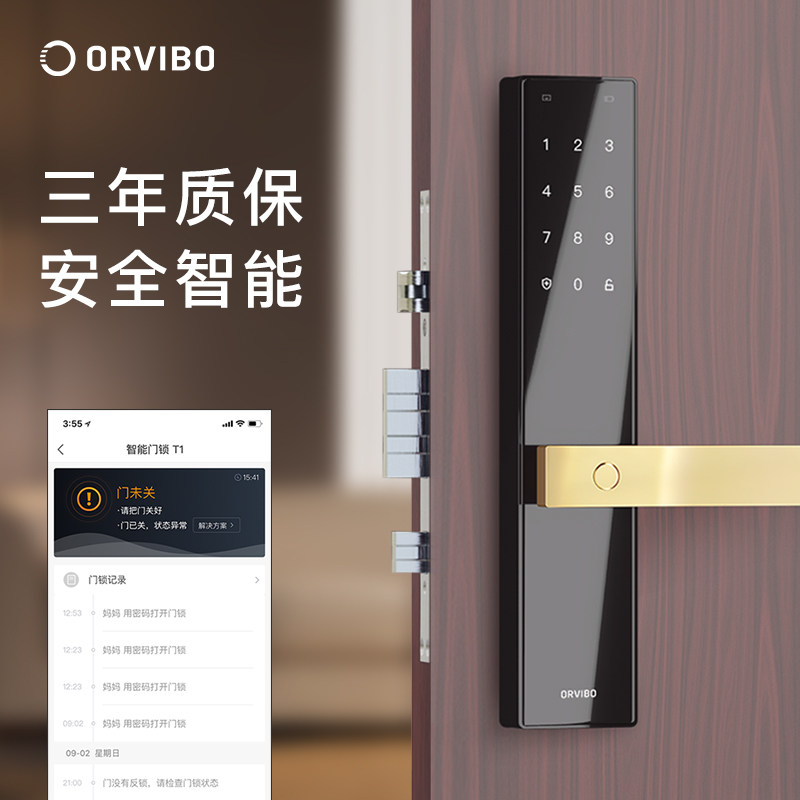 orvibo欧瑞博密码指纹锁家用防盗门智能门锁app电子锁全自动门锁