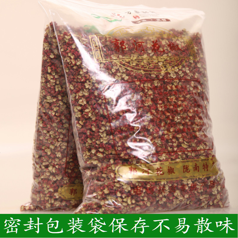 2021新货大红袍花椒基地直销甘肃武都花椒麻椒250g花椒包邮食用