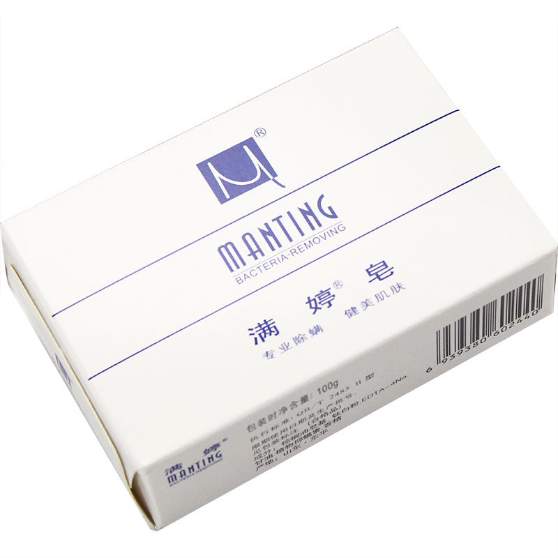 满10块包邮满婷专业除螨皂100g螨婷香皂沐浴皂祛痘螨婷香皂