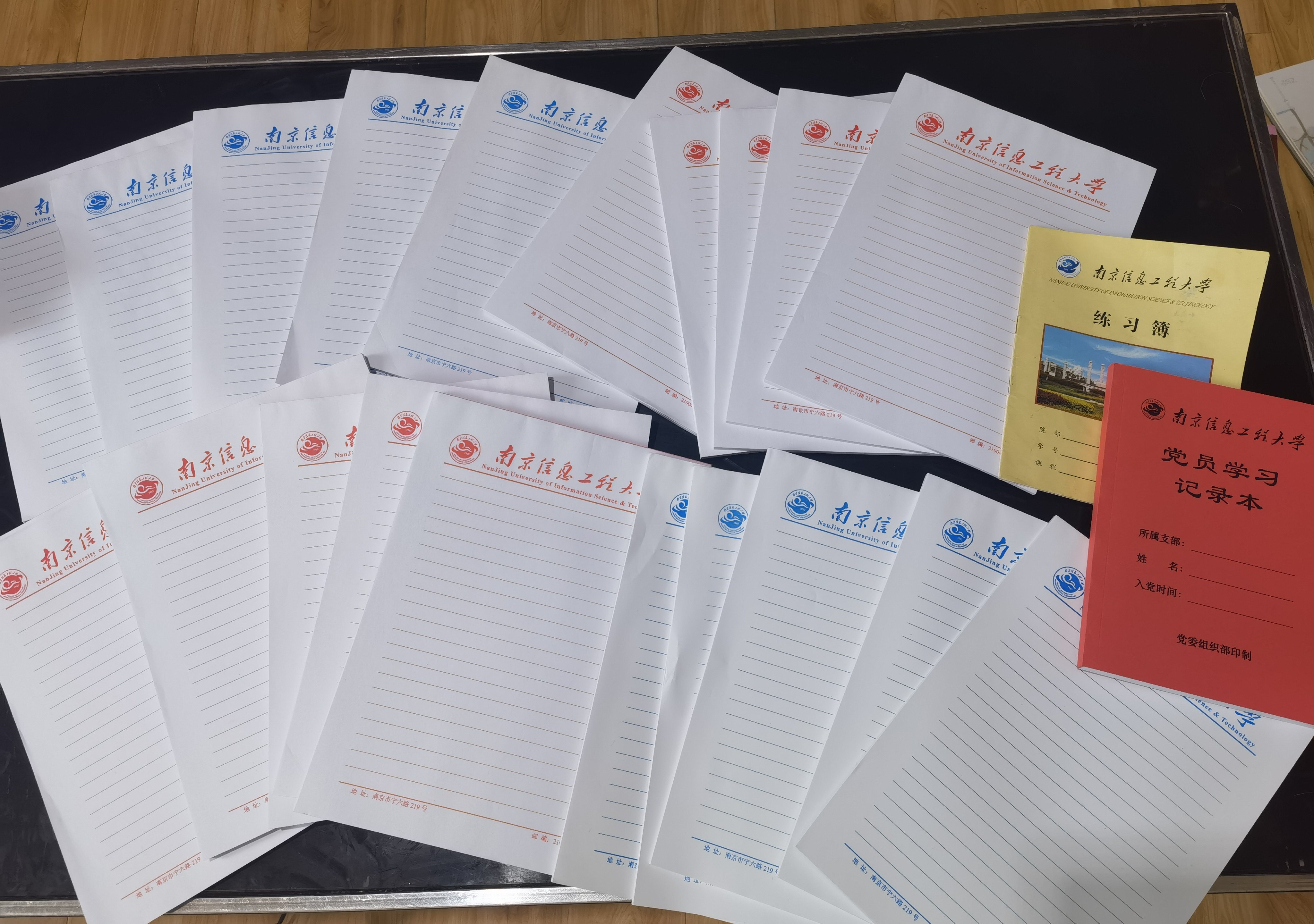 信大文创南京信息工程大学抬头入党申请信纸稿纸信纸
