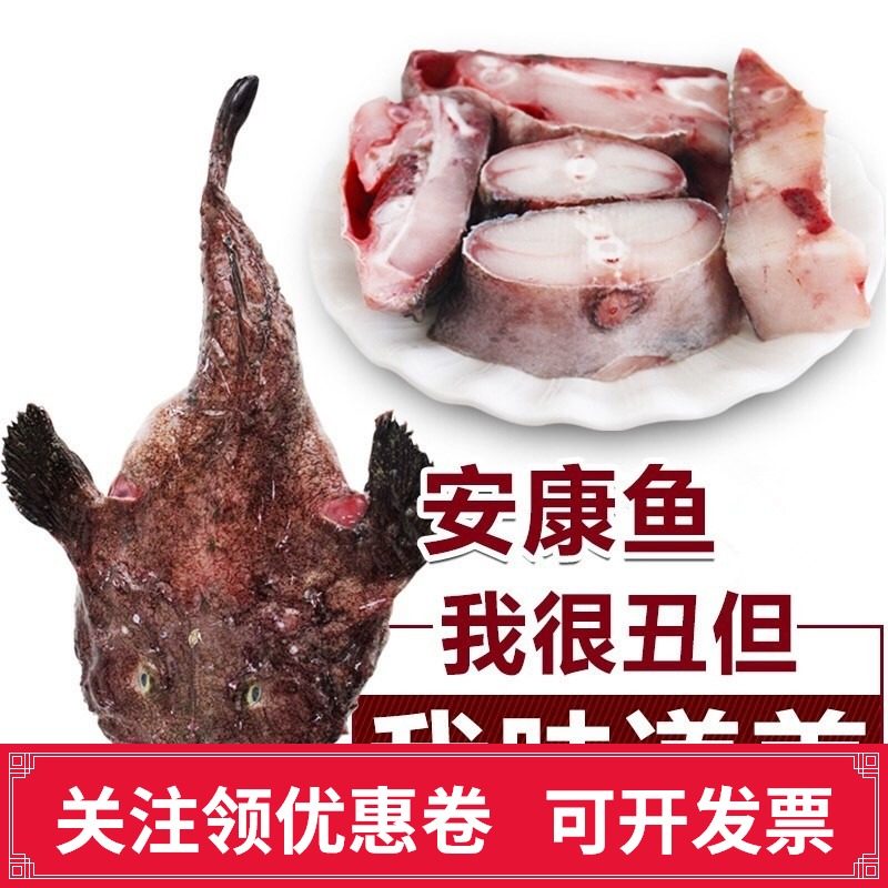 鸡腿鱼干渔民自晒安康扒皮鱼肉厚无咸鱼500克鱼干