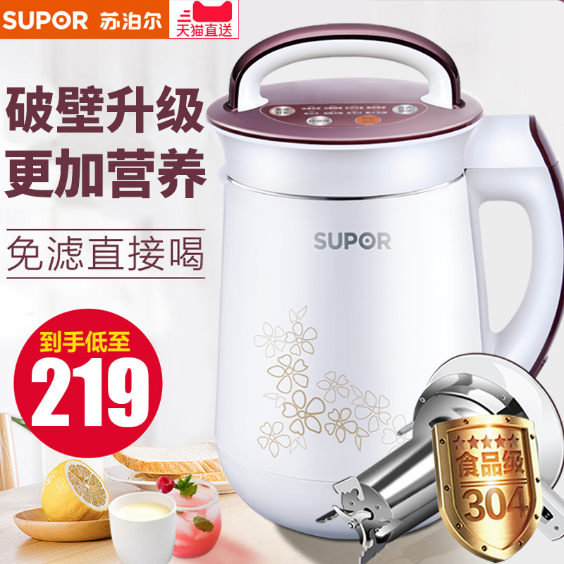 SUPOR 苏泊尔 DJ12B-Y58E 全自动破壁免过滤豆浆机