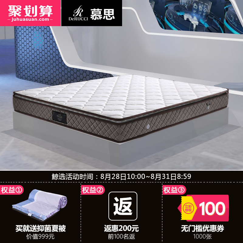 慕思床垫 智能ai 乳胶床垫  独立筒弹簧床垫 舒适智能 助眠床垫