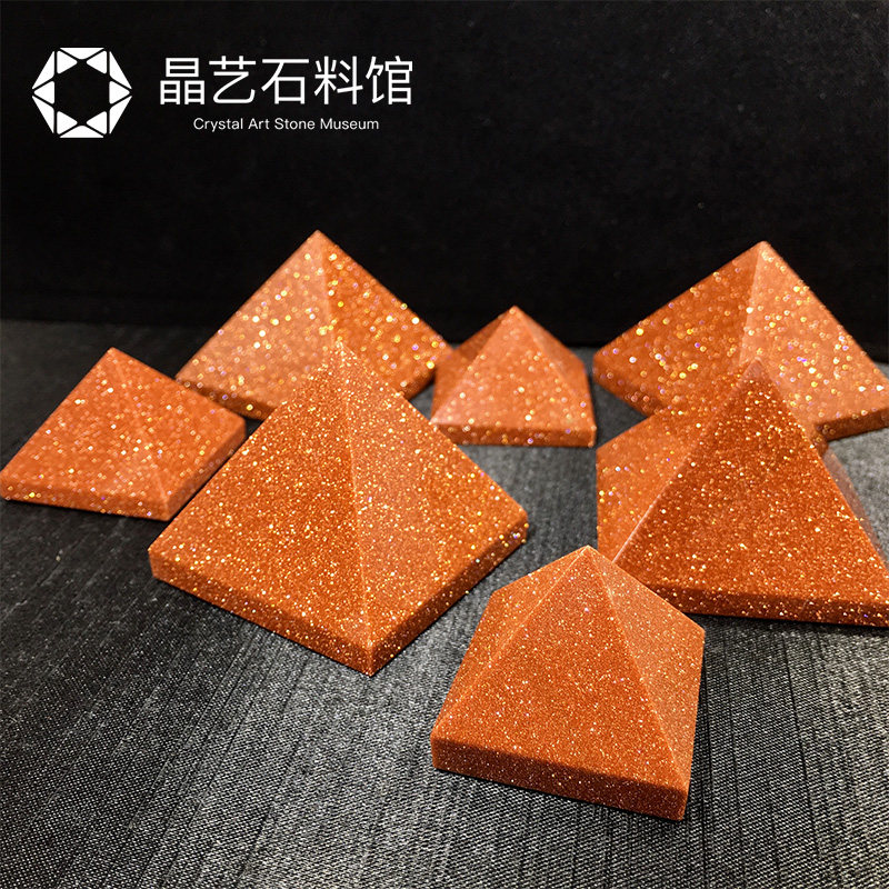 金字塔能量摆件天然金砂石砂石金沙石沙石发射器水晶摆件