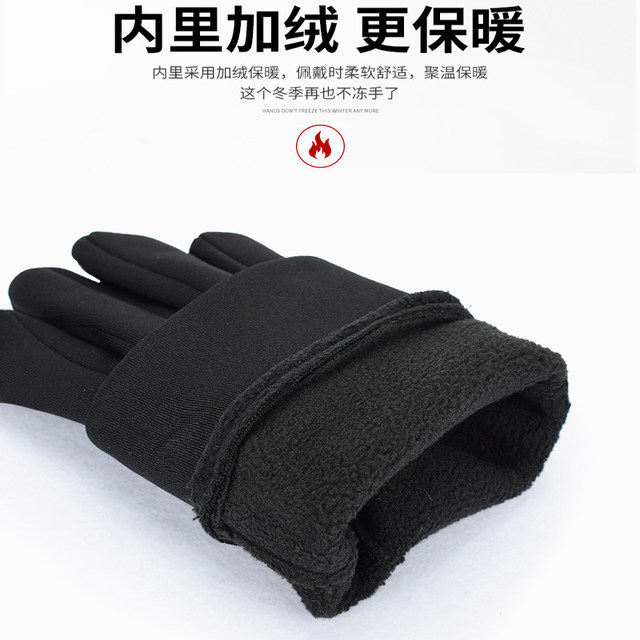 Gloves warm autumn and winter men plus thick velvet touch-screen ride wind and waterproof outdoor sports ski driving gloves Gloves warm autumn and winter men plus thick velvet touch-screen ride wind and waterproof outdoor sports ski driving gloves