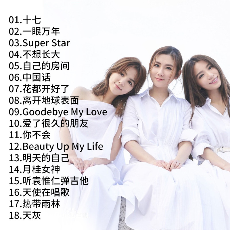 正版she cd光盘经典歌曲精选无损唱片专辑离开地球表面车载cd碟片