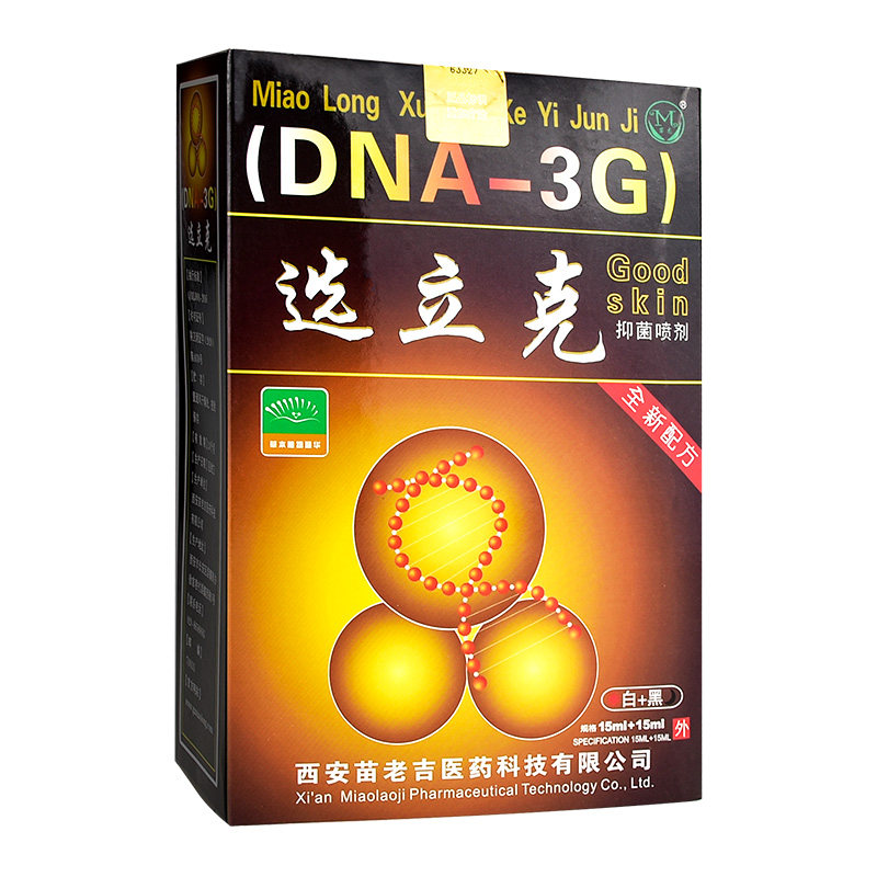 正品苗龙鲜立克喷剂选立克软膏癣立克藓立克喷雾皮肤止痒抑菌乳膏