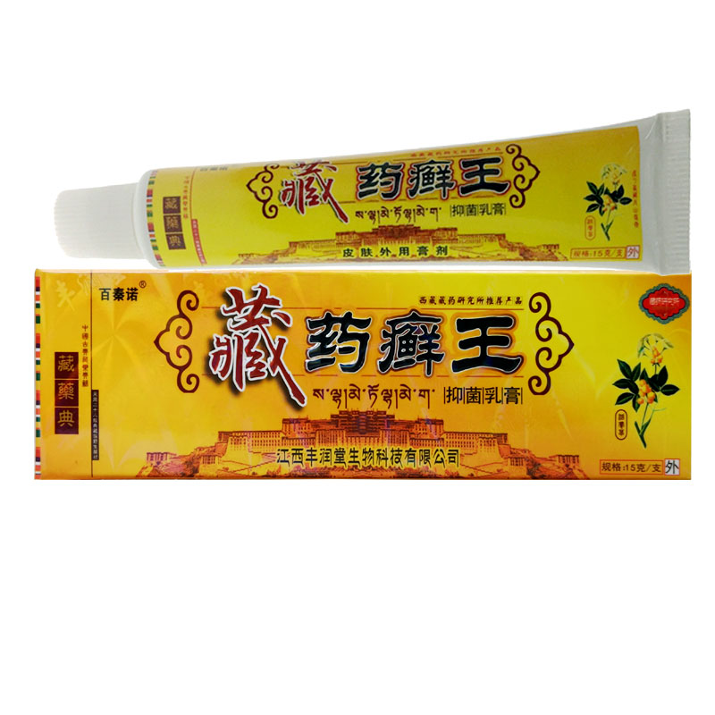 抑菌百秦诺藏药癣王乳膏正品皮肤外用止痒软膏皮肤消毒护理消