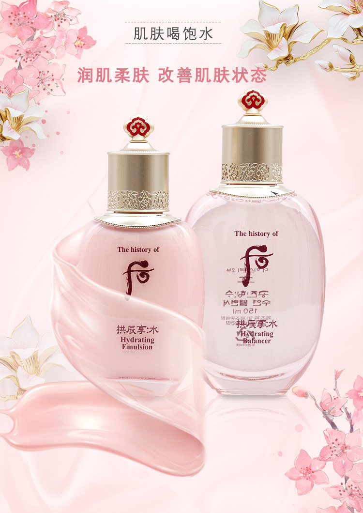 韩国专柜whoo拱辰水妍水乳面霜套装清润活肤面部护理套装