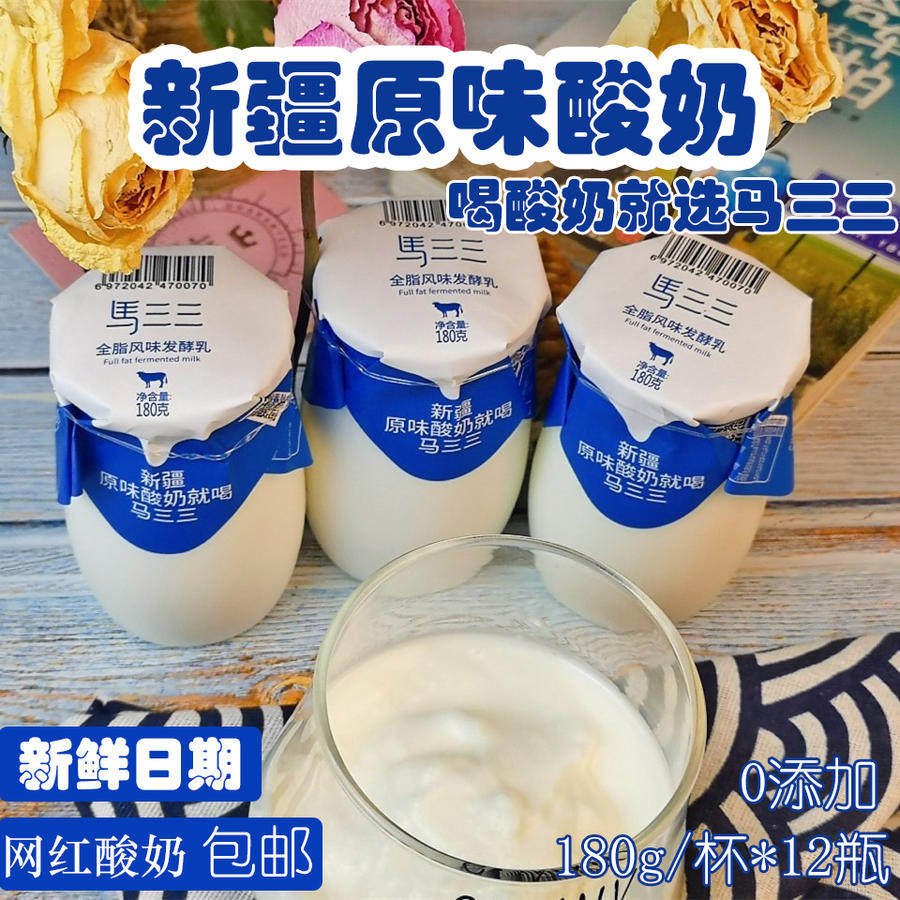 果汁颜值百分百nfc菠萝芒果百香果蓝莓维生素混合纯果酸奶
