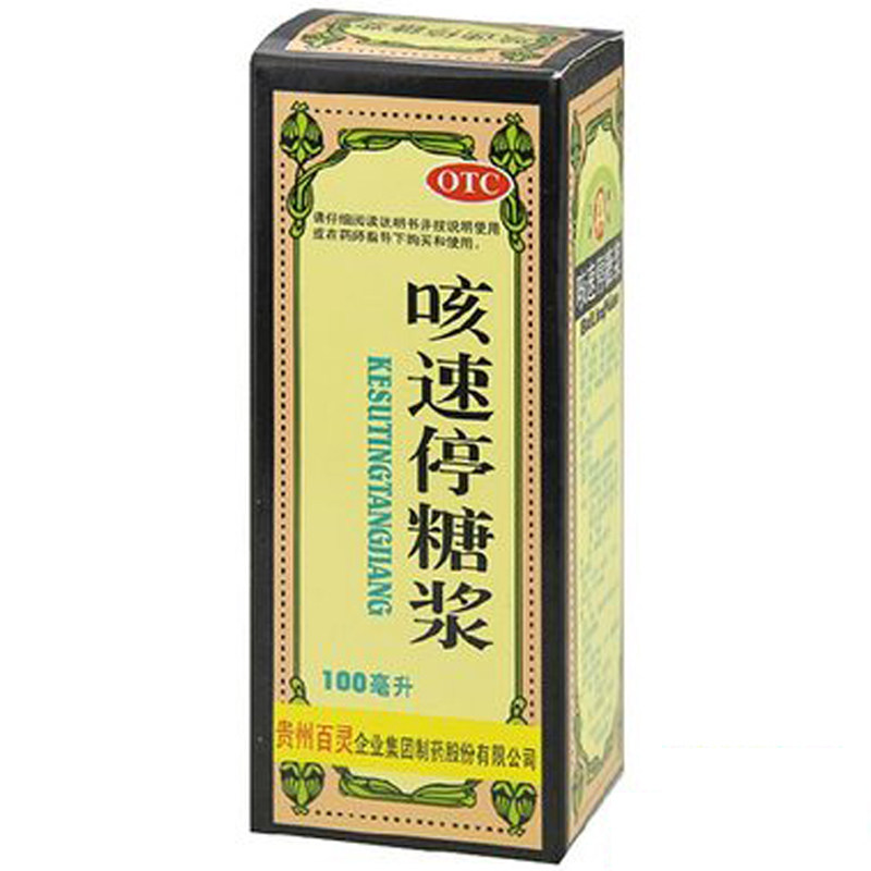 贵州百灵鸟咳速停糖浆100ml 补气养阴润肺止咳咽干气喘正品药店