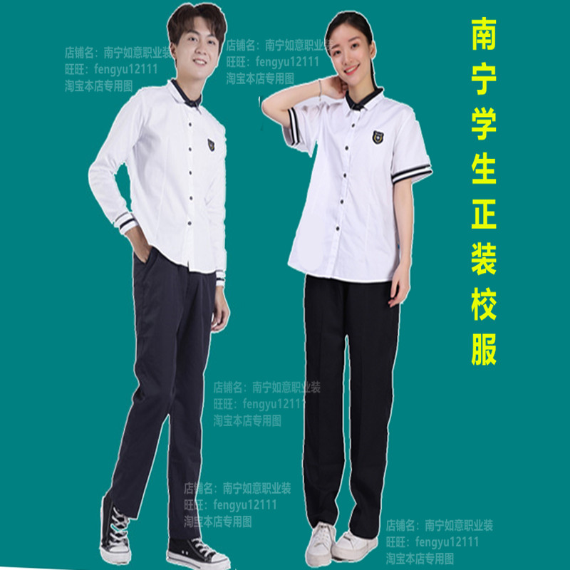 校服南宁市中学生制服春秋秋季套装新希望短袖正装学生校服