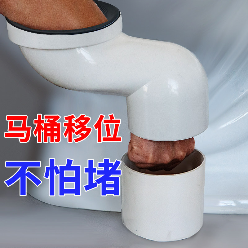 潜水艇马桶移位器不挖地坐便平移法兰10公分坑距坐便器配件