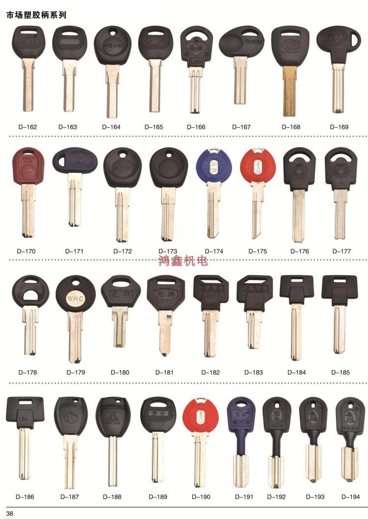 卧式 立式 家用 车用胚钥匙坯套餐350元 按亲拍的机器搭配常用的