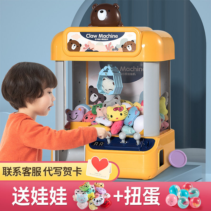 娃娃机小型家用儿童迷你公仔玩具女孩网红游戏币游艺机