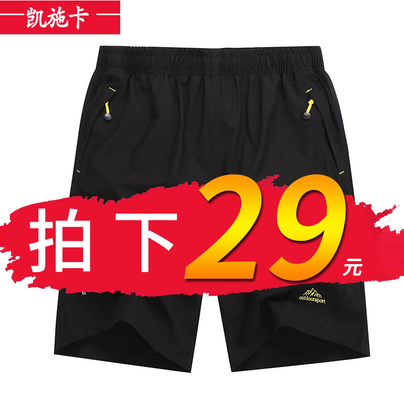 正品弹力速干裤男夏季户外快干休闲五分短裤女情侣宽松加大码潮牌