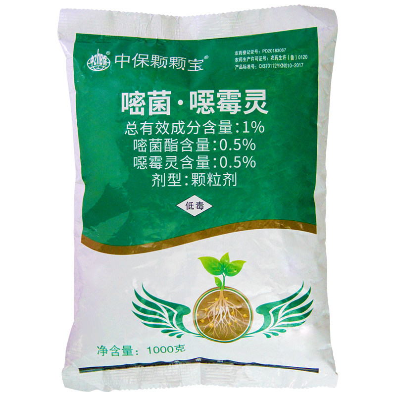 中保农药嘧菌酯恶恶霉灵草坪枯萎病黑痣病土传病害土壤颗粒杀菌剂