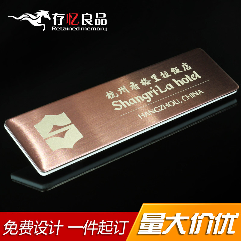 服务员胸牌不锈钢工号牌酒店员工牌金属胸牌定做美容院工作牌胸卡