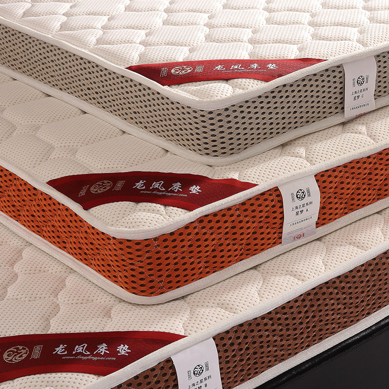 龙凤床垫星梦系列天然乳胶软硬二用席梦思弹簧床垫弹簧床垫