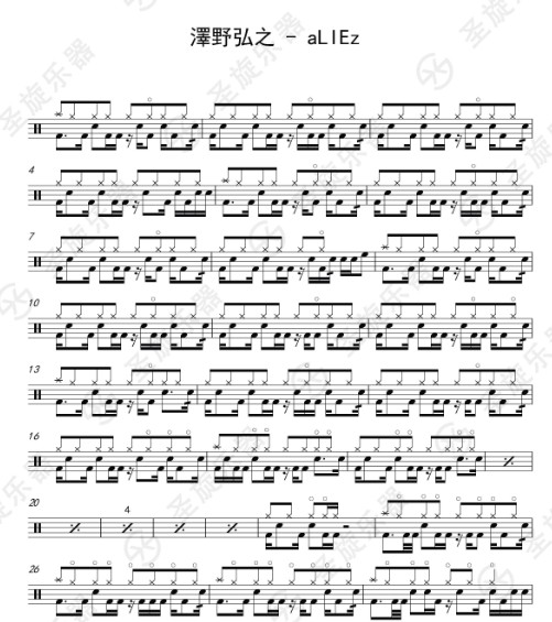翻奏泽野弘之 - aliez架子鼓爵士鼓谱送消音无鼓伴奏 - 圣旋乐器店