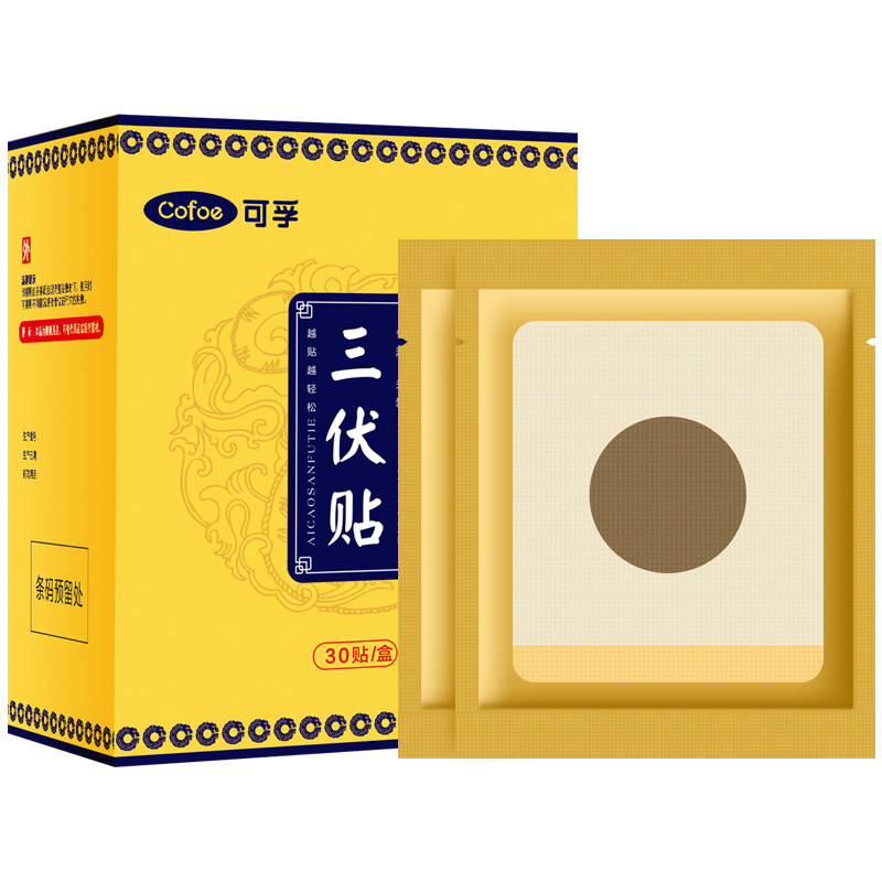 可孚艾草三伏伏贴三九正品穴位贴敷冬病夏治草伤口敷料