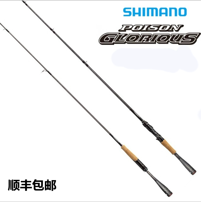 路亚禧玛诺荣光四代poisonglorious枪柄直柄远投竿虫八工竿