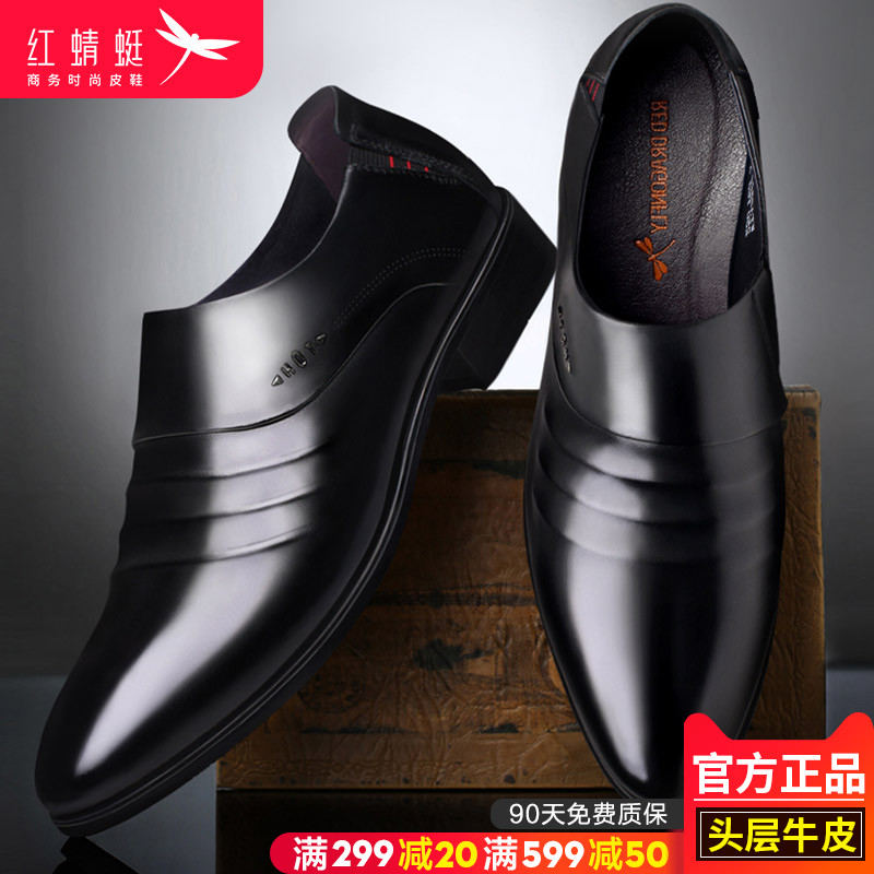 红蜻蜓2021秋季男士皮鞋软底真皮休闲商务务正正装皮鞋