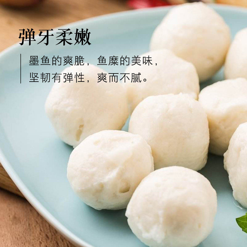 鱼丸墨鱼四海海鱼蛋花花枝台湾鱼味500g肉丸鱼丸