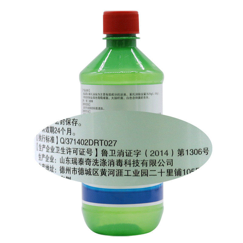 5瓶装 新洁尔灭苯扎溴铵消毒液500ml纹绣眉皮肤器械养殖消毒杀菌