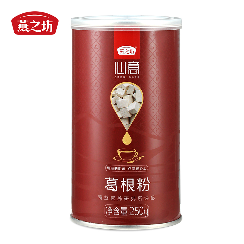 燕之坊纯葛根粉250g五谷杂粮营养早餐代餐粉即冲即饮纯葛粉素食