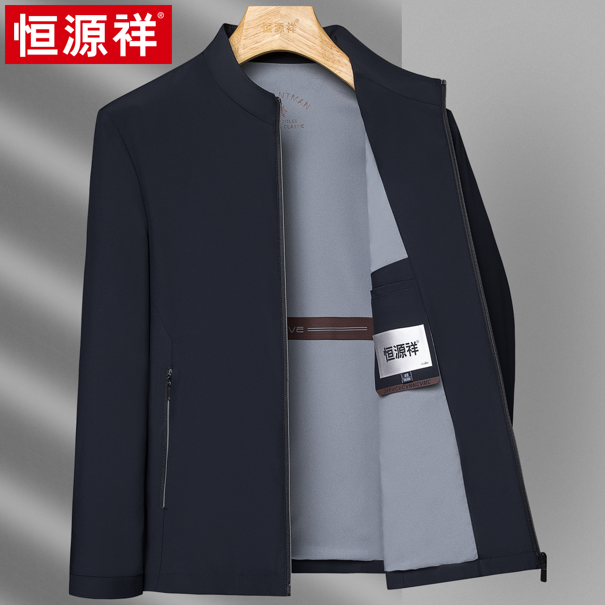 恒源祥立领夹克外套短款男商务休闲2022春季薄款爸爸商务休闲上衣