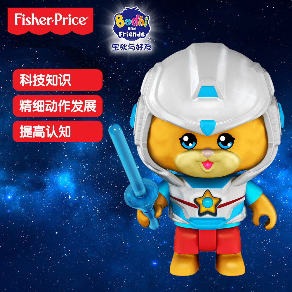 费雪bodhi宝狄好友之人人物装备套装fbw00儿童玩具儿童mp3